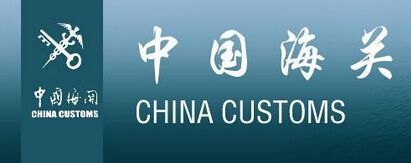 跨境电商的“十面埋伏”与合规应对2.jpg