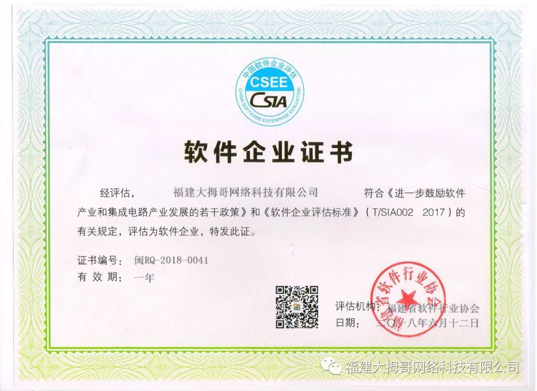 双软认证1.png
