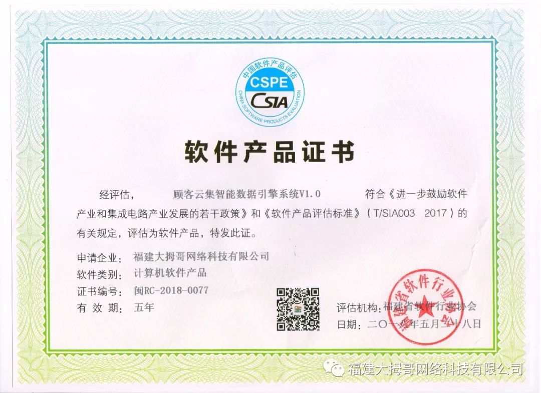 双软认证2.png