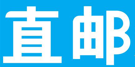 现货和直邮.jpg