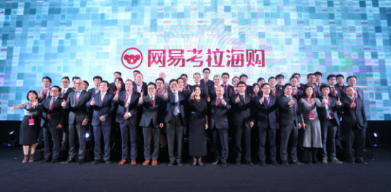 网易发布Q1财报：网易考拉海购领衔电商业务增长101%